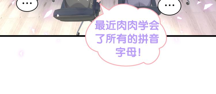 第151话 爸爸！！！85