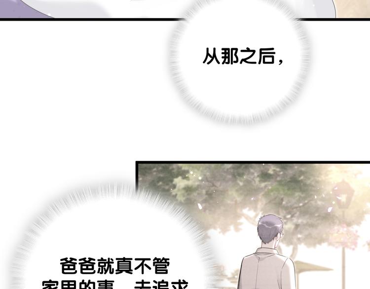 第106话 带肉肉去贺家！73