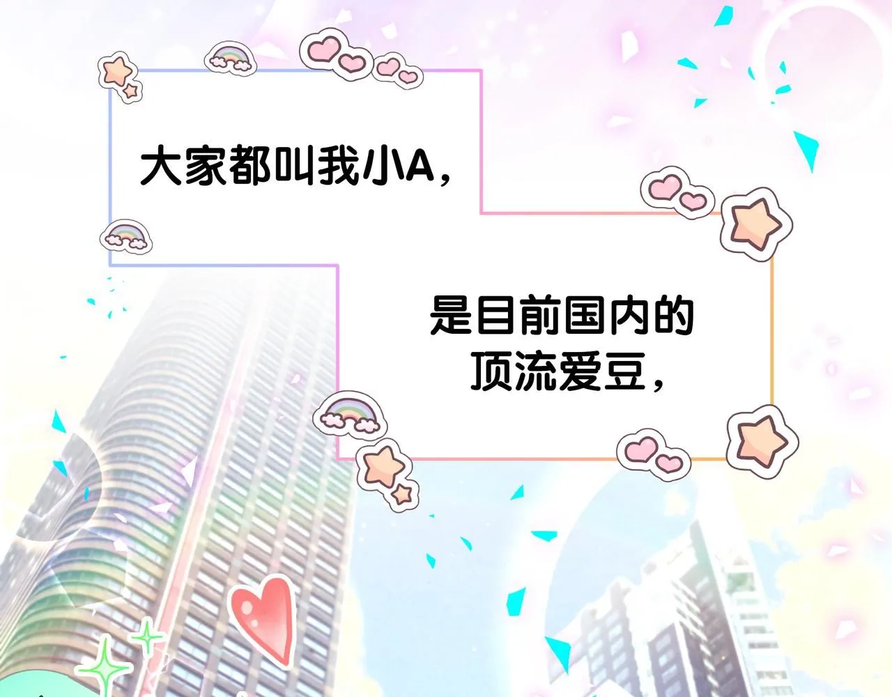 第246话 我是你们play的一环6