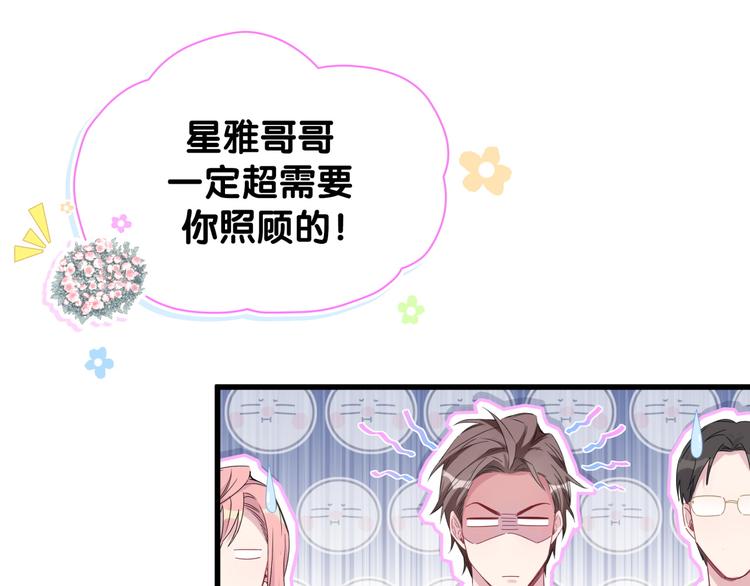 第133话 有点酸味儿50