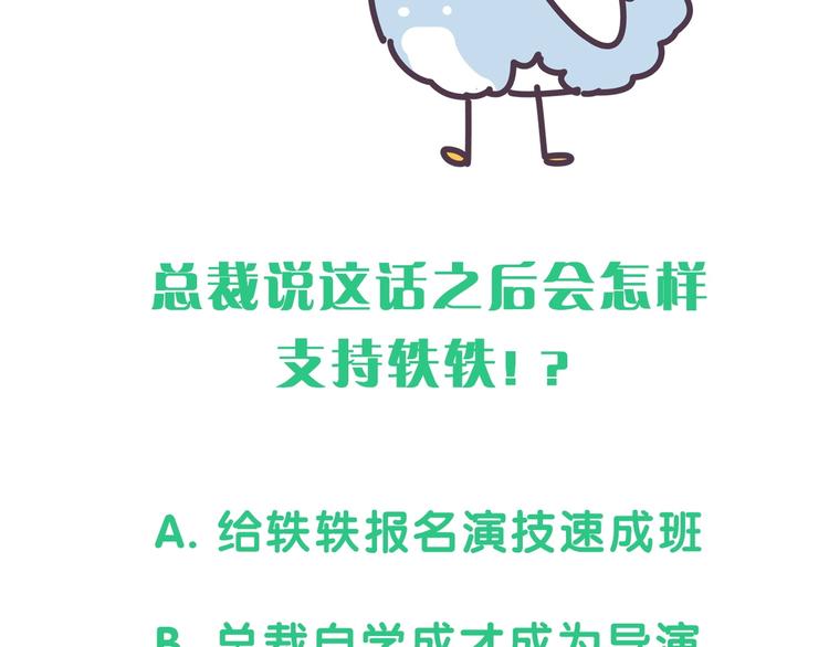 第75话 我支持你143