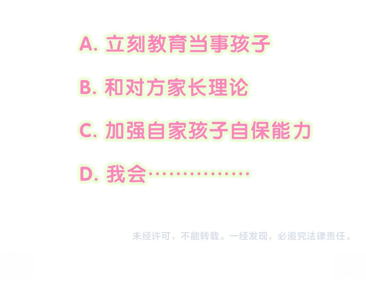 番外 走！我们去炸街126