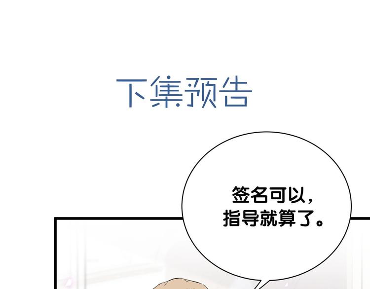 第109话 肉肉的弱点！130