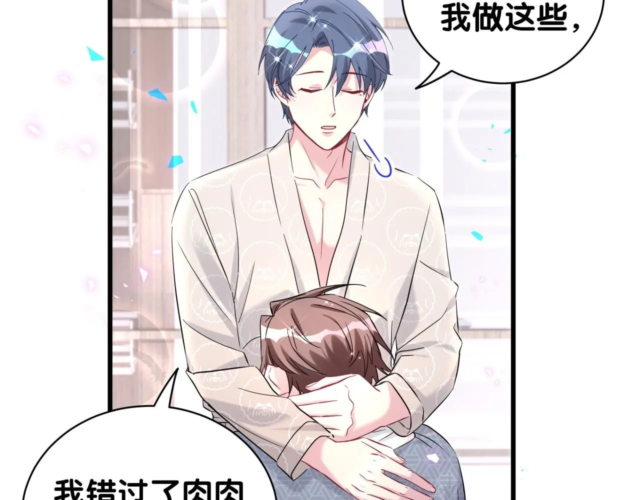 第242话 艾瑜……哥？58