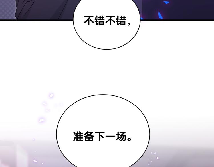 第136话 你怎么来了？11