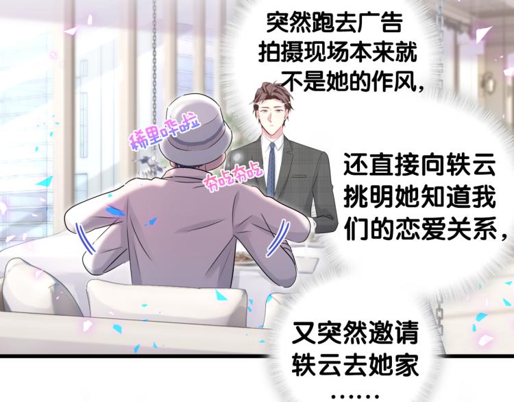 第155话 来看大头19