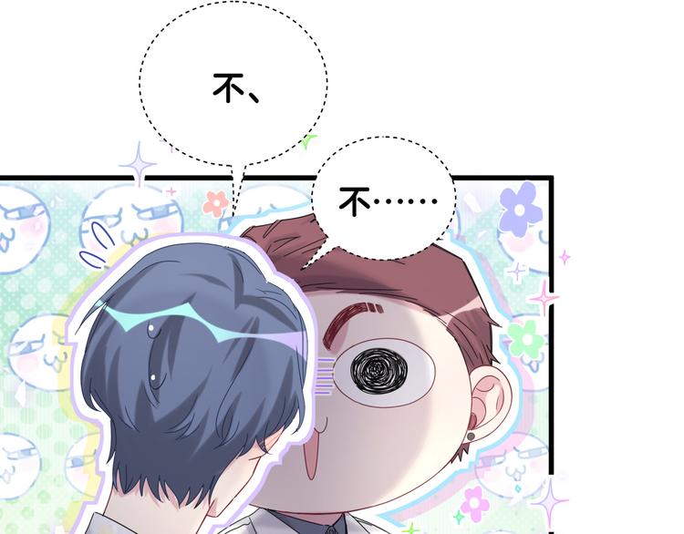 第133话 有点酸味儿101