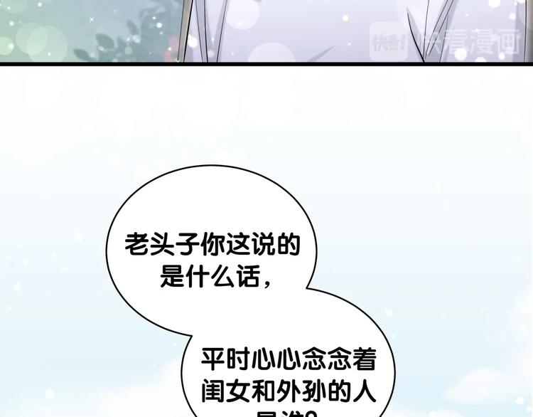 第70话 聚会15
