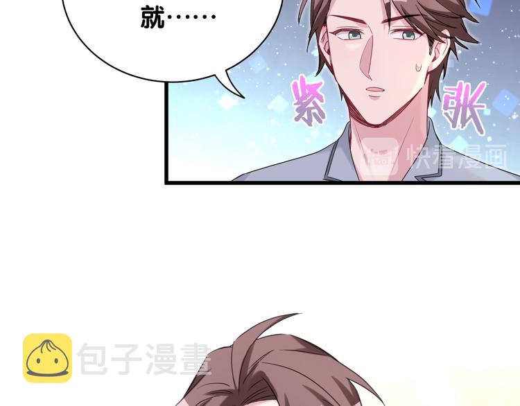 第114话 总裁的试探76