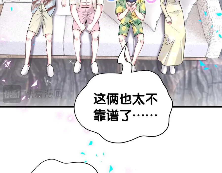第272话 不靠谱的保镖81
