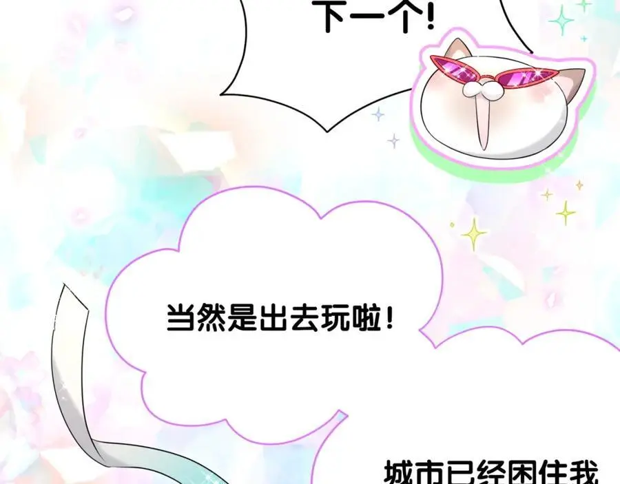 番外 假期安排谁说了算79