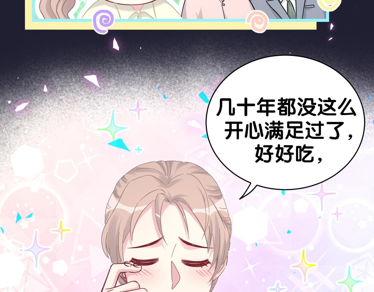 第198话 你们到底饿了多久？36