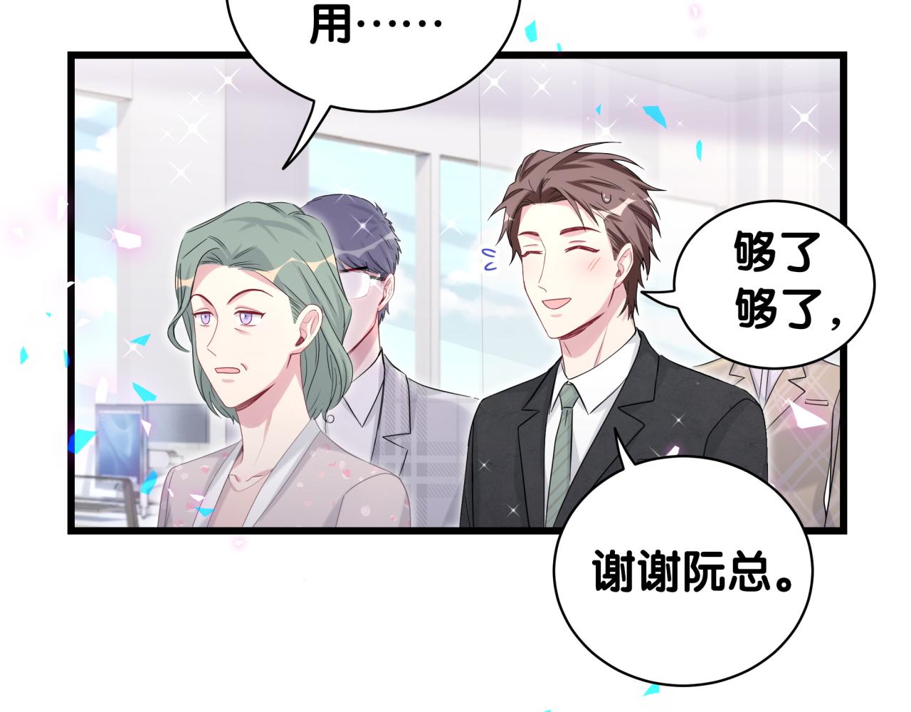 第181话 老板你在干什么！？10