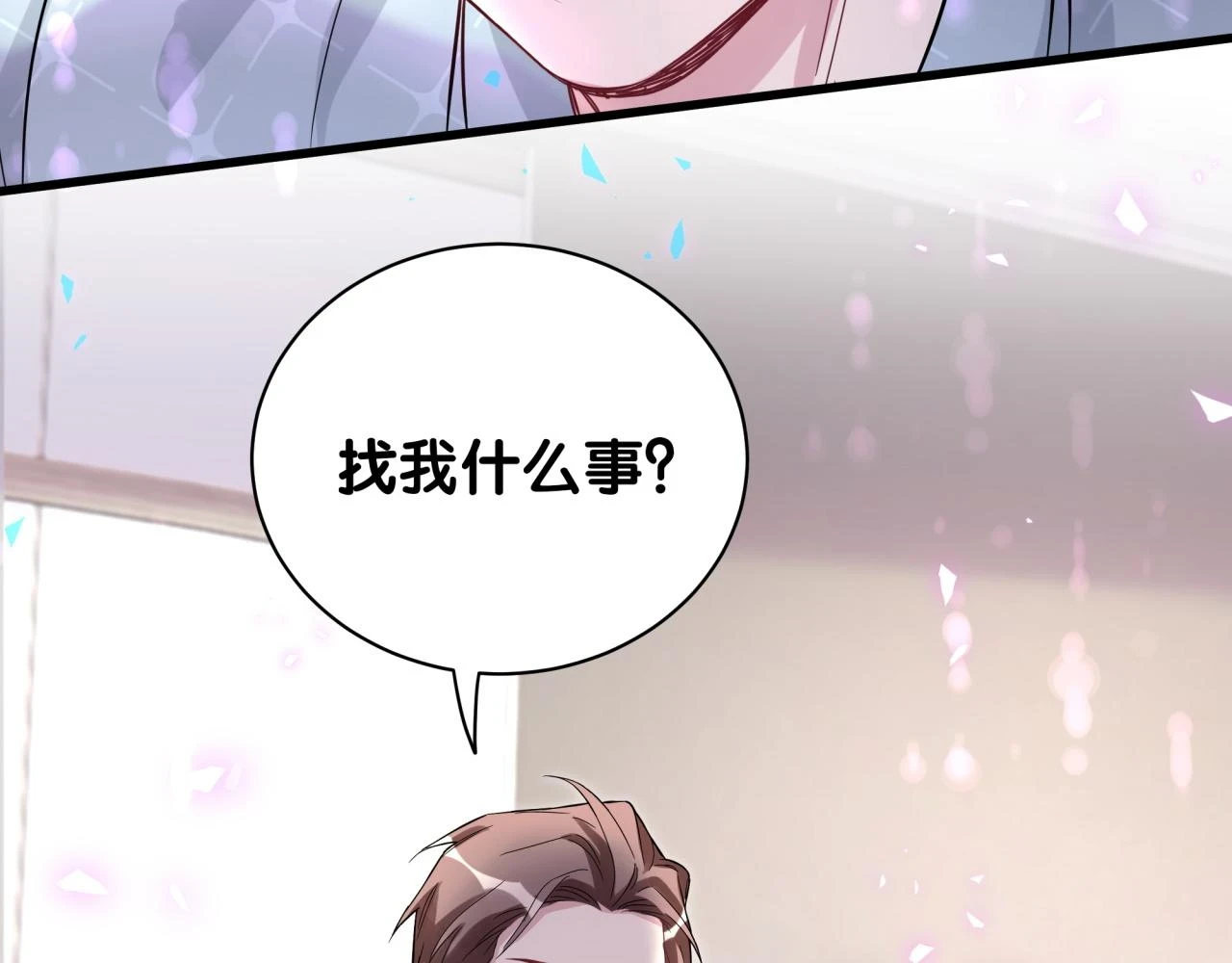 第222话 最后一次见她29