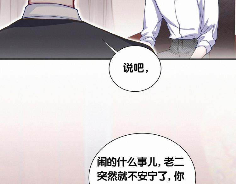 第4话 爷爷是老宝贝儿？27