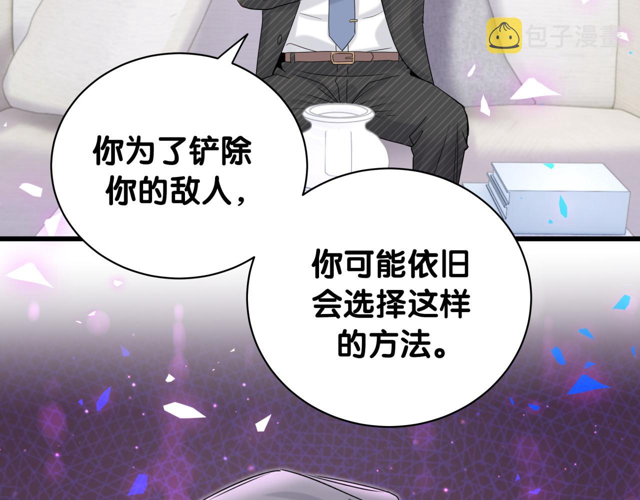 第195话 公布遗嘱84