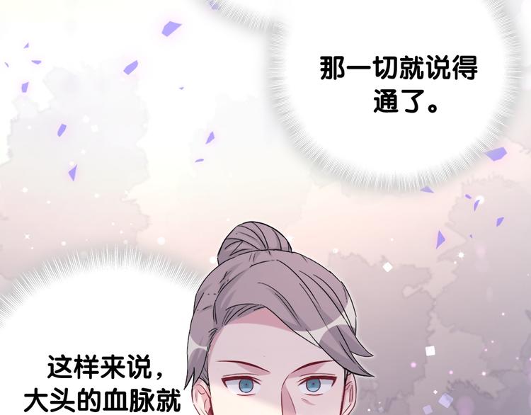 第153话 你别得寸进尺62