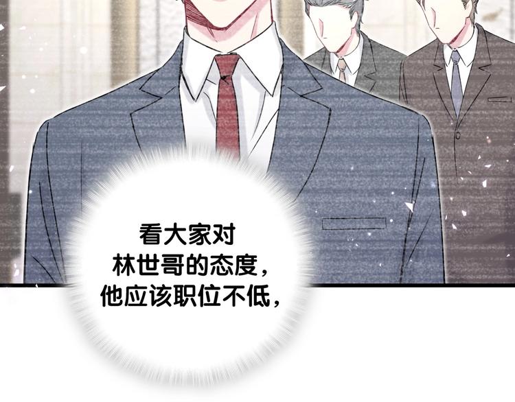 第76话 我们的关系71