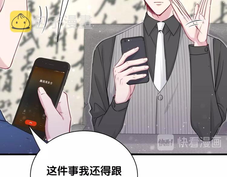 第62话 暗潮涌动110