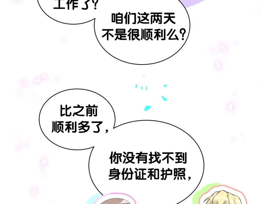 第264话 惊喜个屁！90
