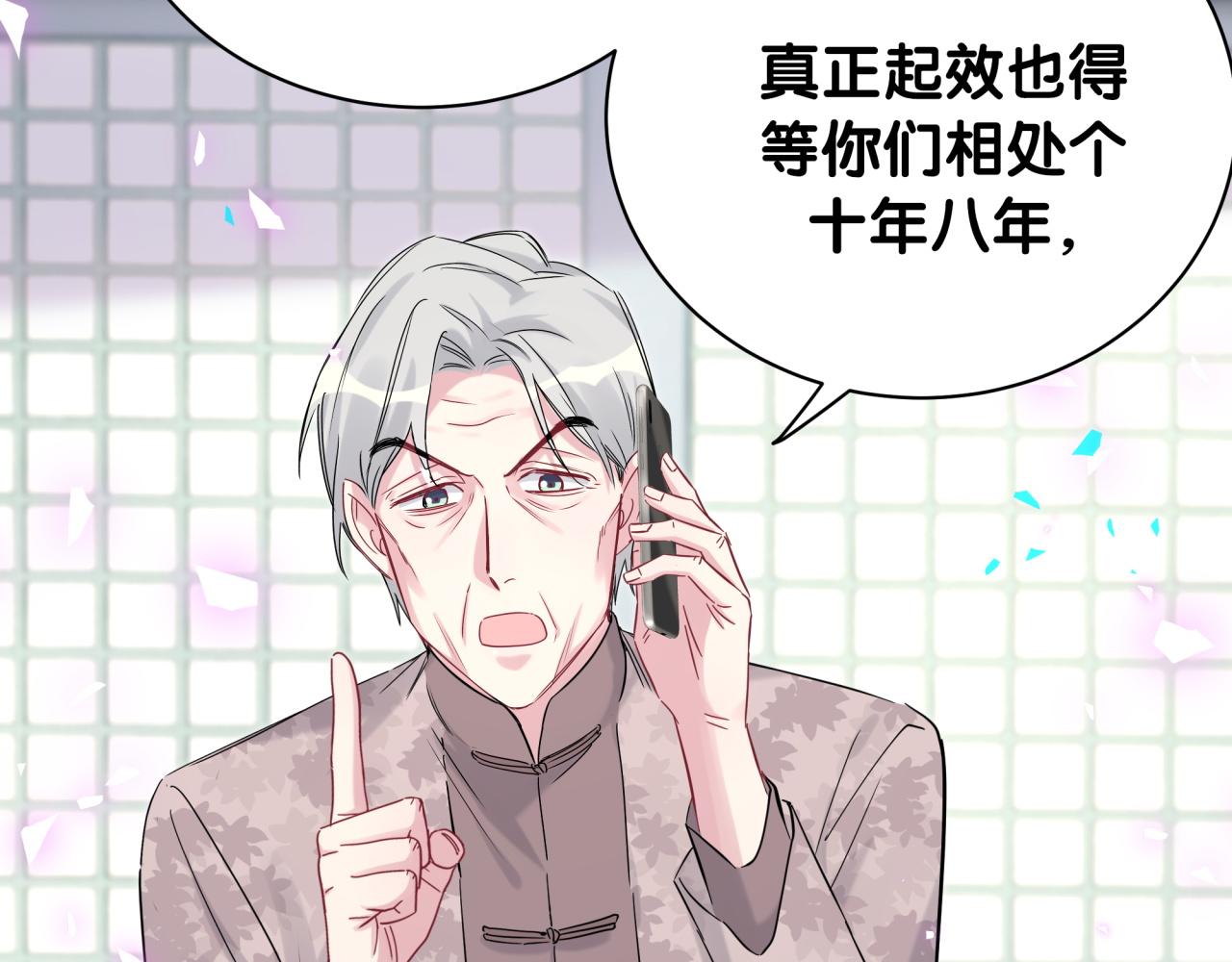 第191话 命格变了101