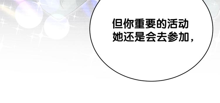 第82话 我妈妈真的很喜欢你51