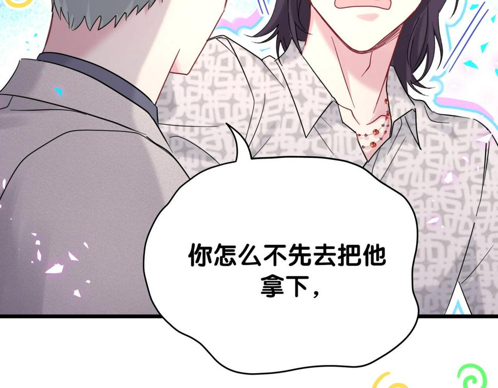 第227话 为什么看得上林世86
