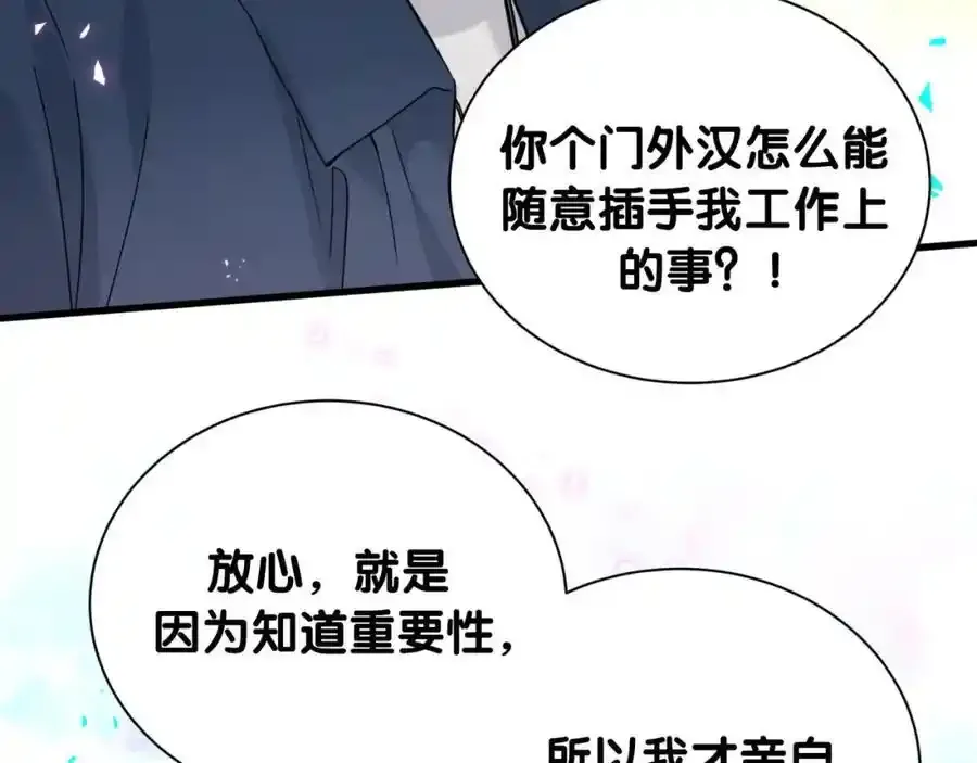 第263话 你你你怎么进来的！？25