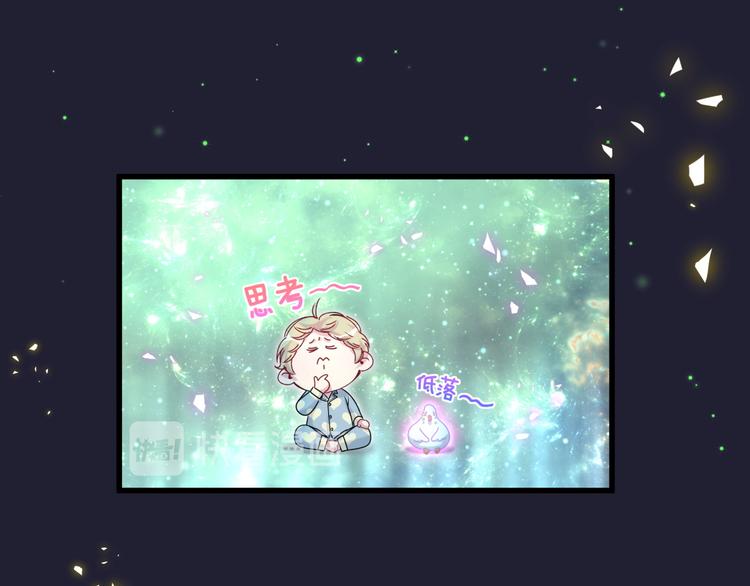 第147话 肉肉身后的小孩是？41