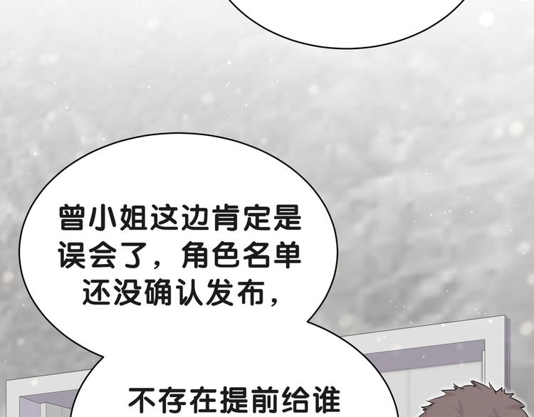 第51话 熄灭你的焰火81