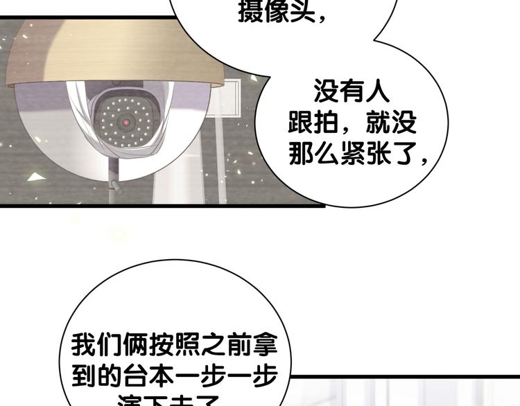 第114话 总裁的试探57