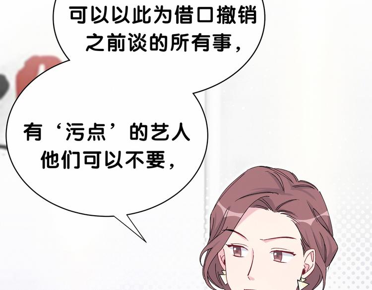 第36话 约定好了鸭！68
