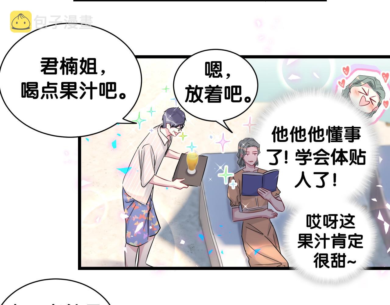 番外 新年快乐！恭喜发财！27