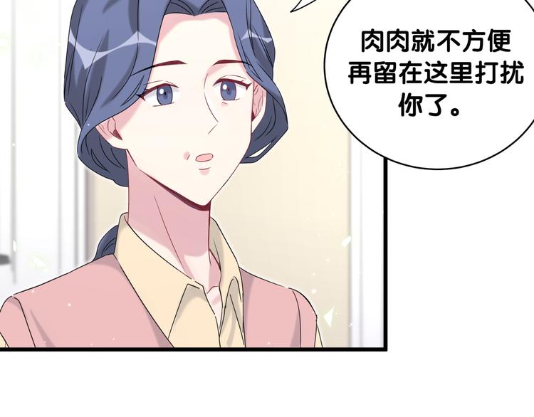 第97话 轶轶父母的决定88