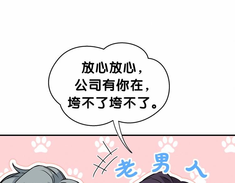 第21话 真要火了！91