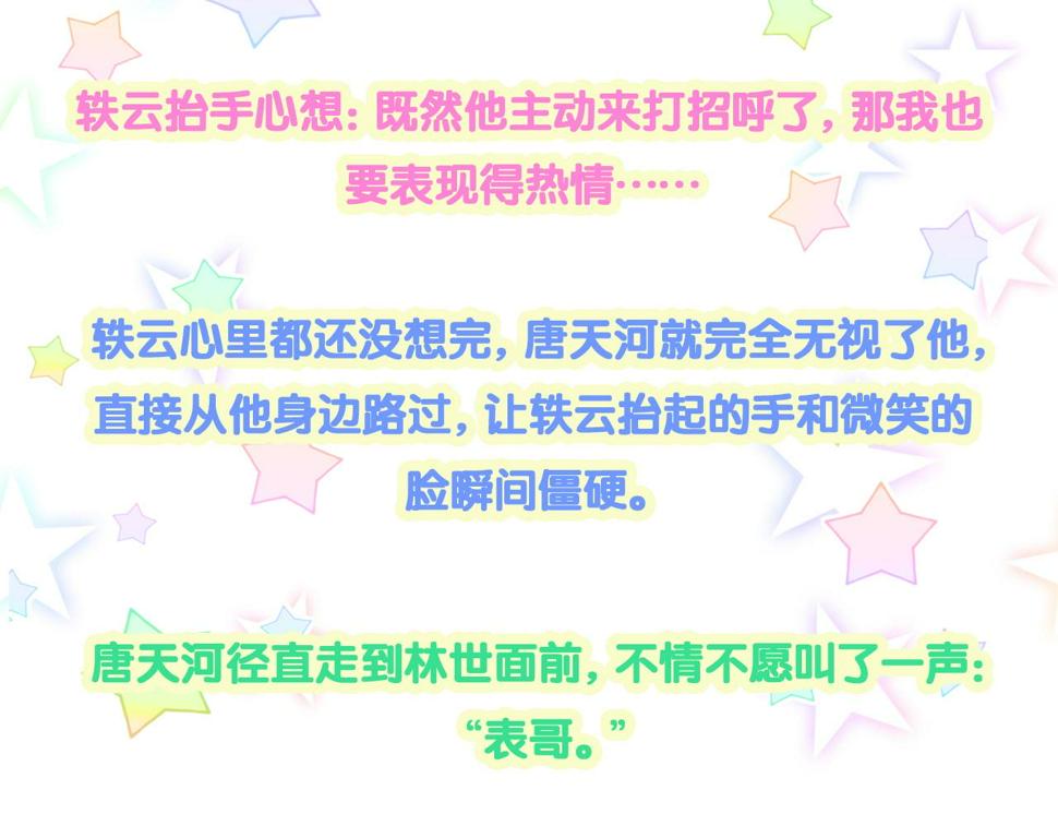 第227话 为什么看得上林世146