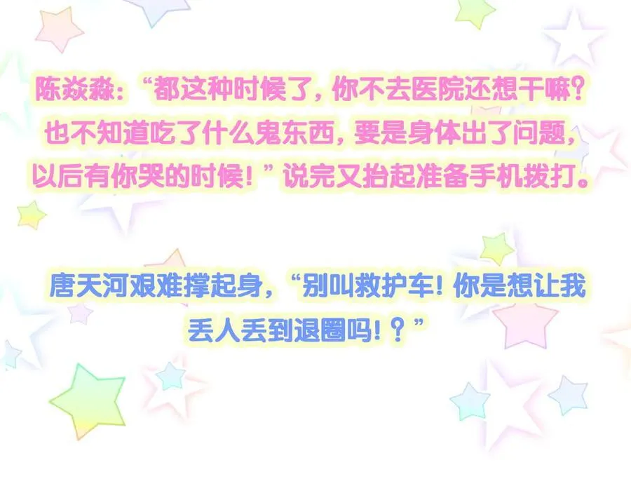 第275话 我偏要乱吃乱喝102