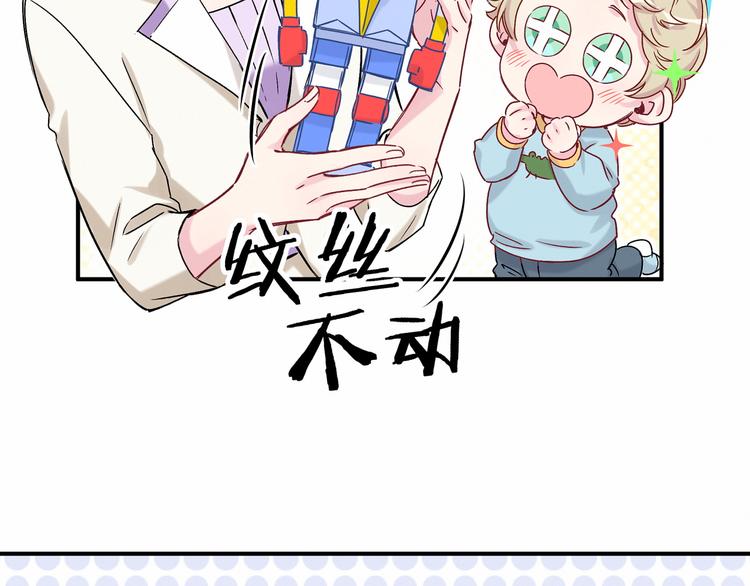 第18话 大脑斧！？85