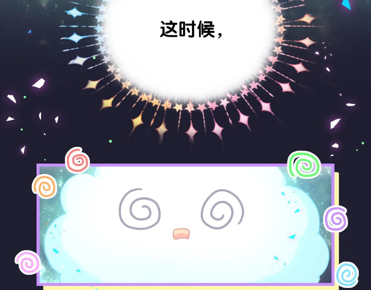 番外 大头的来历_老板的工作效率_距离产生美30