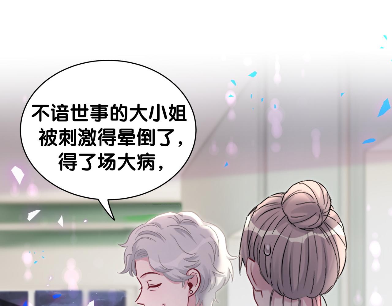 第177话 真正的过去75