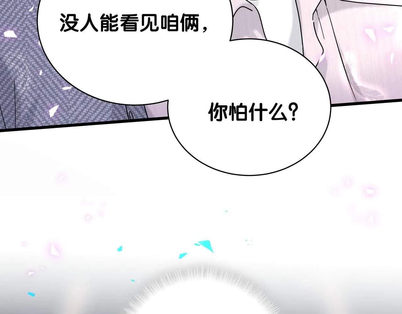 第246话 我是你们play的一环118