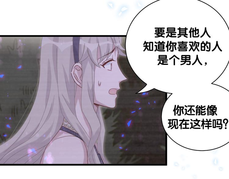 第135话 请你考虑一下104