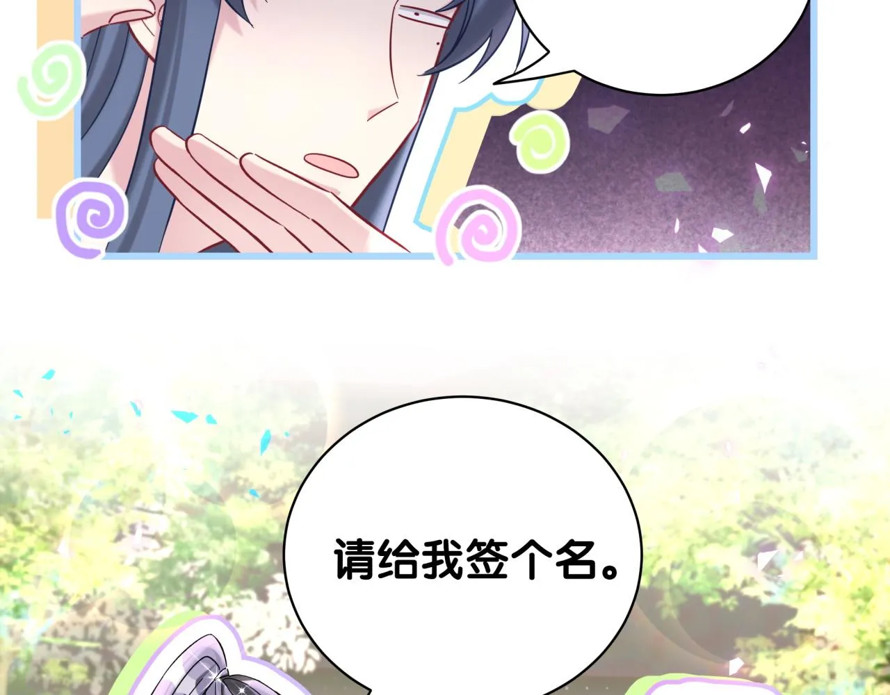 第230话 好像闯祸了44