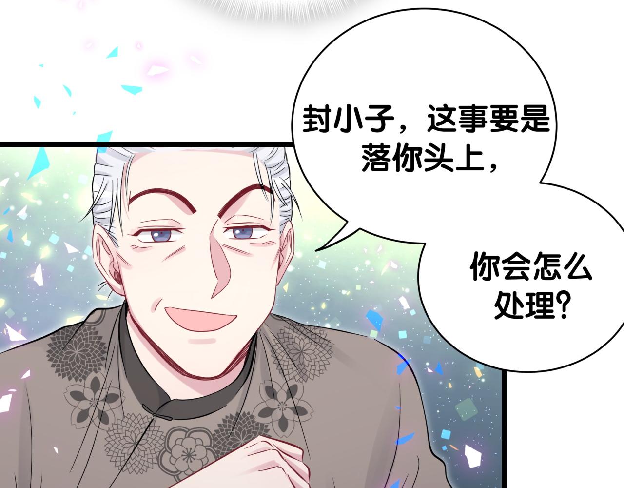 第186话 姓封的是不是傻？54