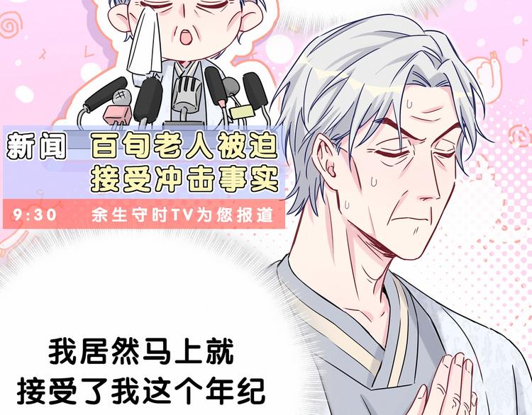 第29话 命运的红线68