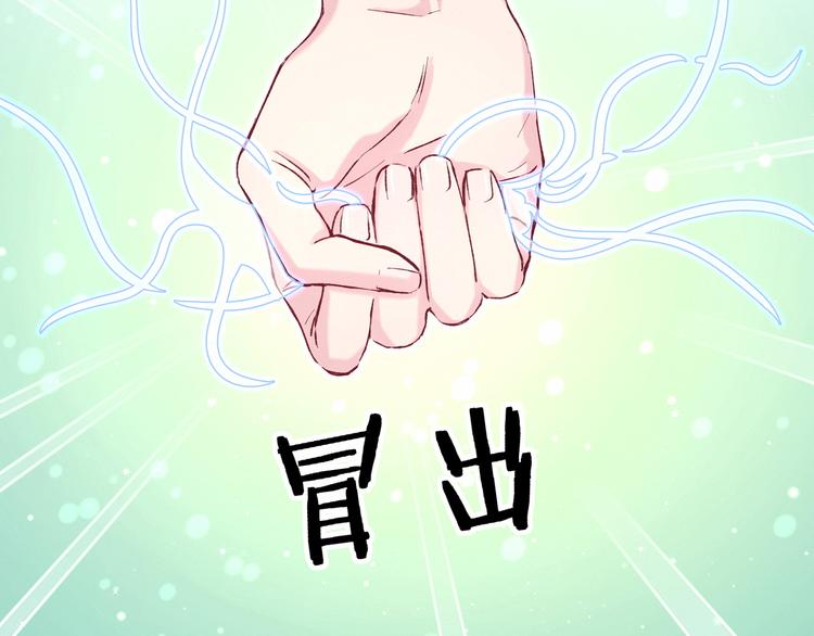 第33话 抓到宝贝了~72