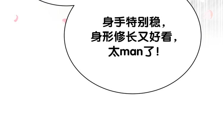 第110话 冉星雅的秘诀75