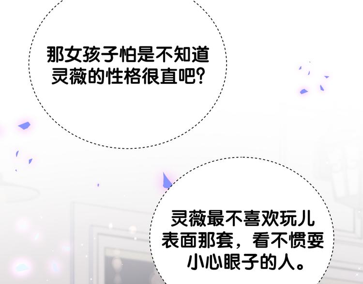 第128话 你怎么在这儿？108