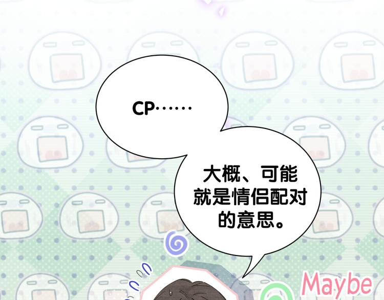 第114话 总裁的试探31