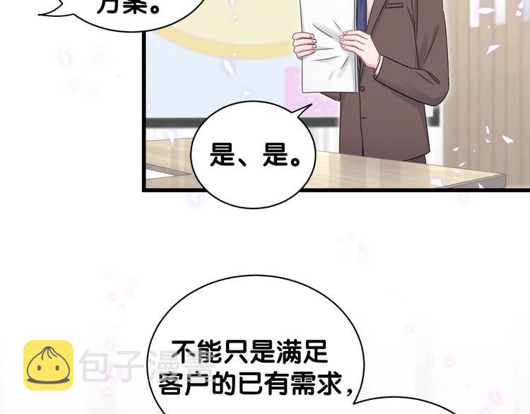 第136话 你怎么来了？84